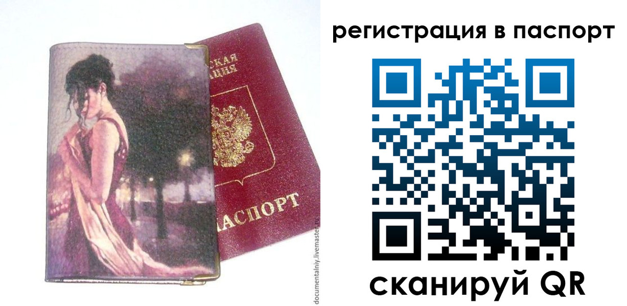 прописка в квартире в Кирсанове