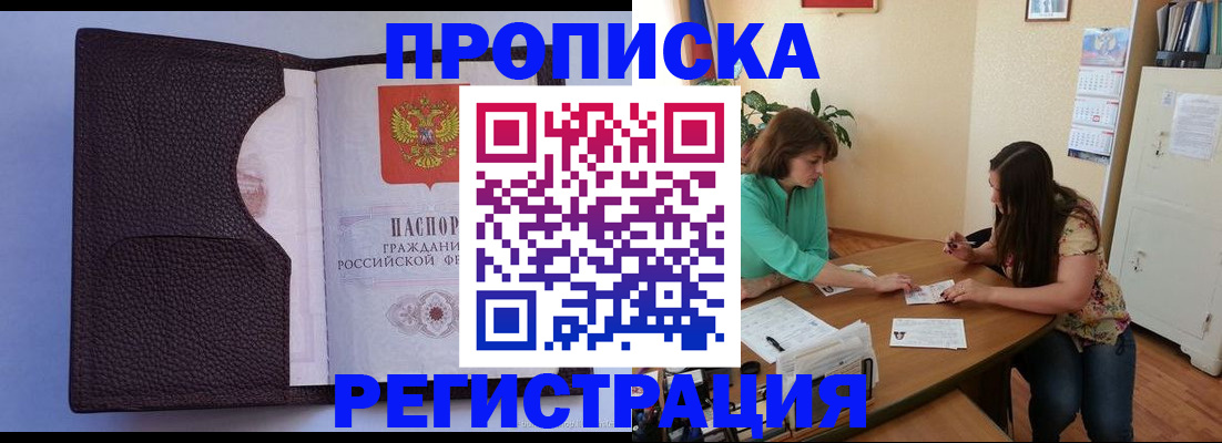 временная регистрация собственник в Кирсанове