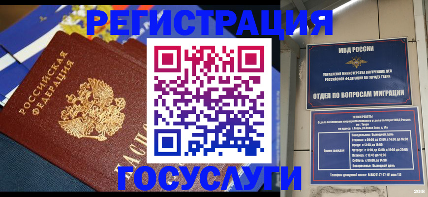 прописка в квартире в Кирсанове