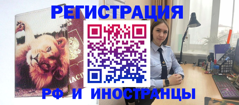 временная регистрация госуслуги в Кирсанове