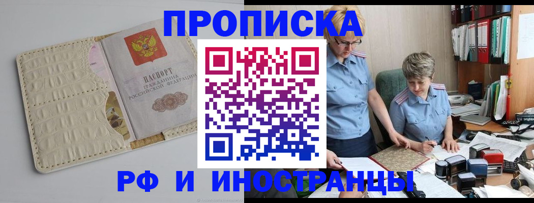 временная регистрация госуслуги в Кирсанове