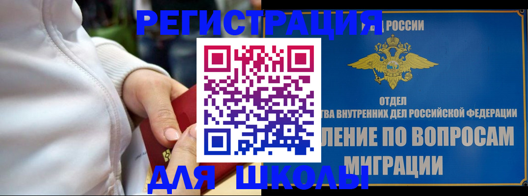 прописка регистрация в Кирсанове