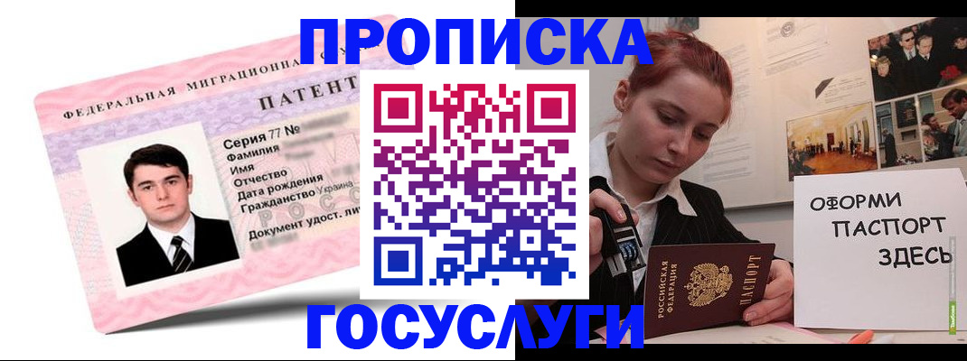 временная регистрация недорого в Кирсанове