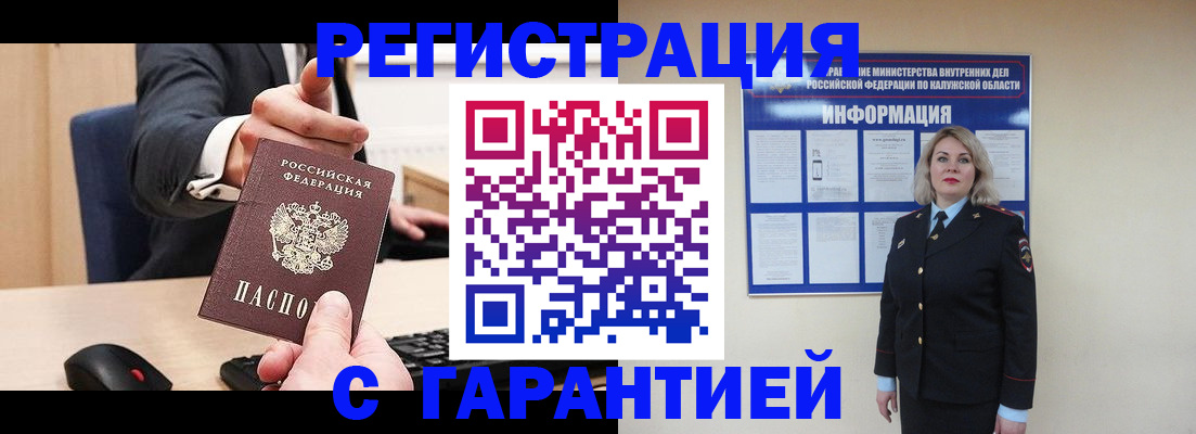 временная регистрация в Кирсанове