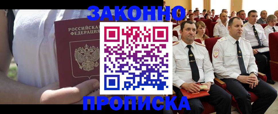 миграционный учет в Кирсанове