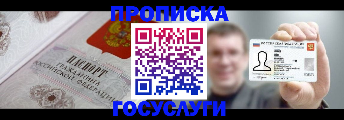 временная регистрация надежно в Кирсанове