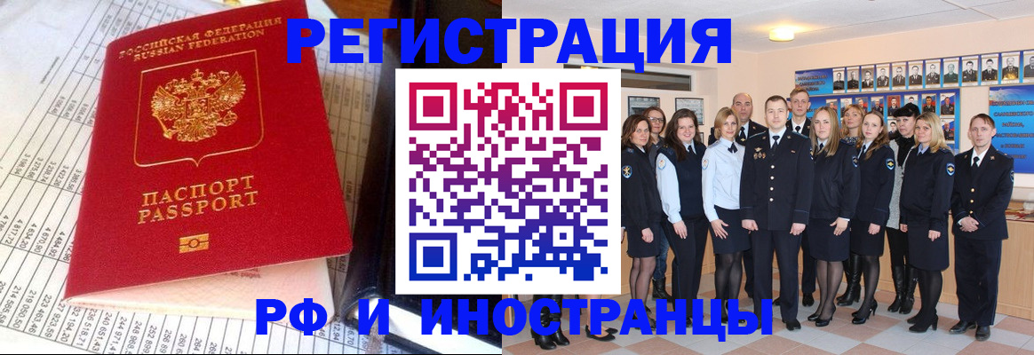 прописка поиск в Кирсанове