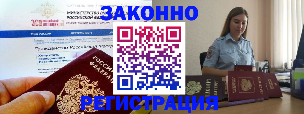 временная регистрация законно в Кирсанове