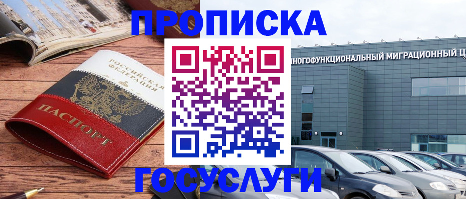 временная регистрация собственник в Кирсанове